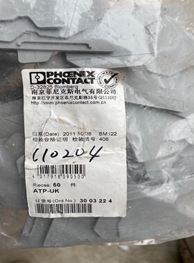 可发3030420 端板  【白零商行】