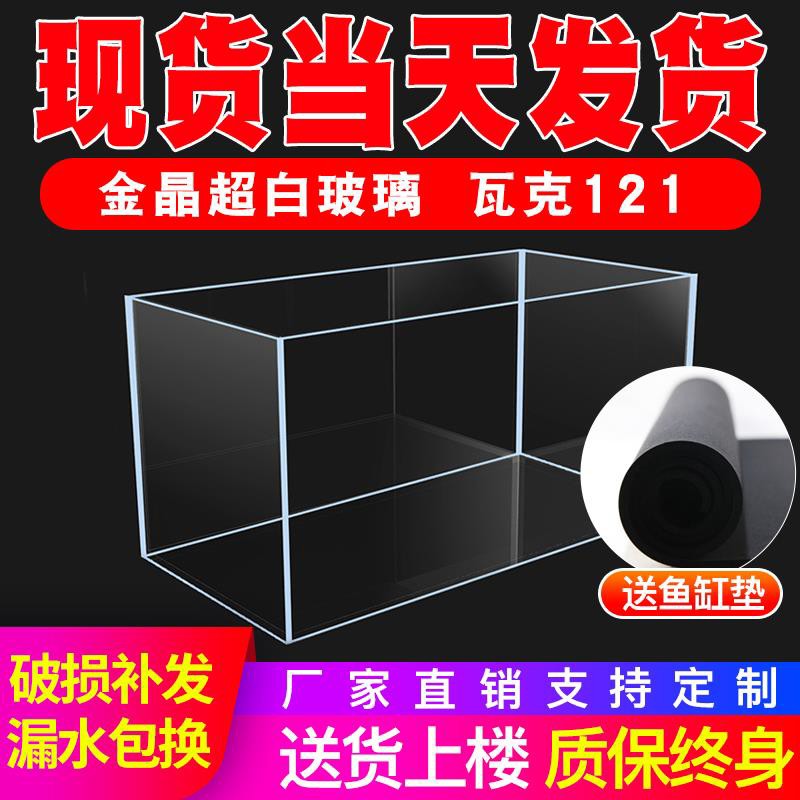 鱼缸客厅中小型水族箱定制金晶超白玻璃长方形水草乌龟缸造景鱼缸