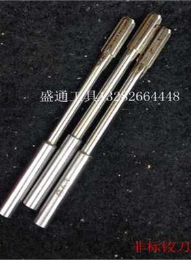 直柄铰刀4.06 4.07 4.08 4.09 5.06 5.07 5.08 5.09 6.06 6.07