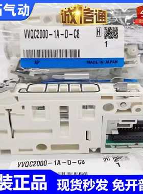 原装集装式组件VVQC2000-1A-D-S-C6-C8 VVQC1000-D-S-C4-C6-C8