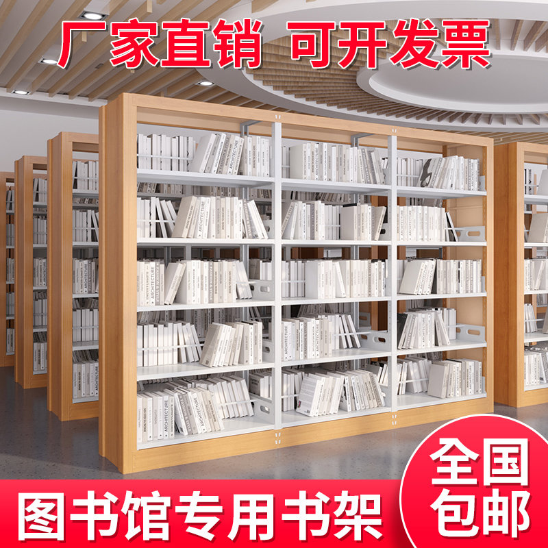 学校钢制图书馆书架双面家用资料档案铁架办公阅览室书店专用书柜