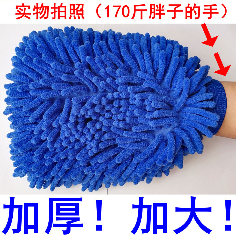 雪尼尔家务手套洗车擦玻璃清洁打扫卫生吸水吸灰尘双面毛绒绒