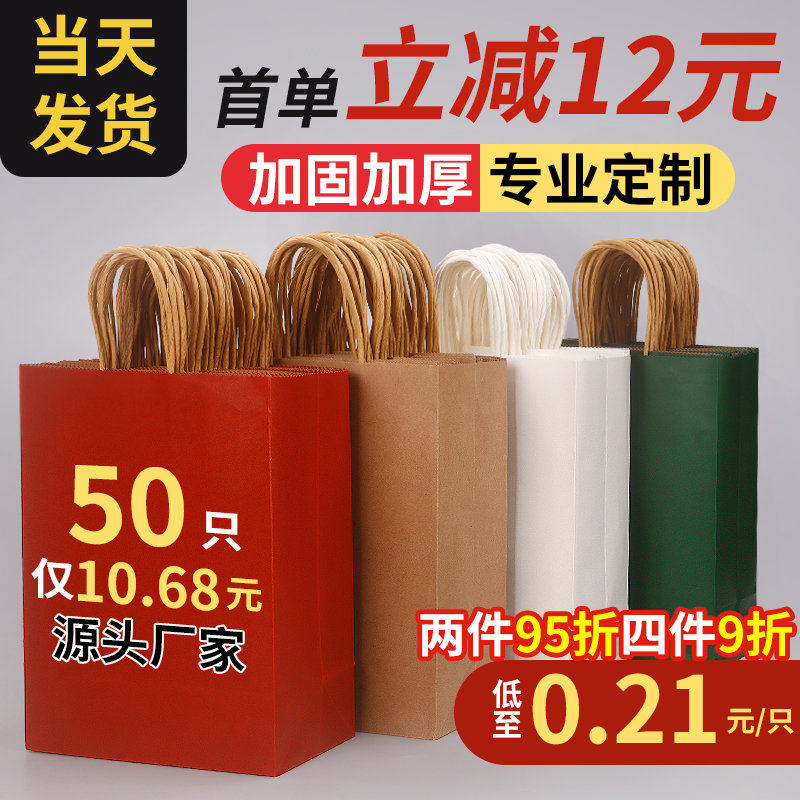 定制牛皮纸袋礼品袋包装红色小手提袋印logo外卖烘焙打包袋子