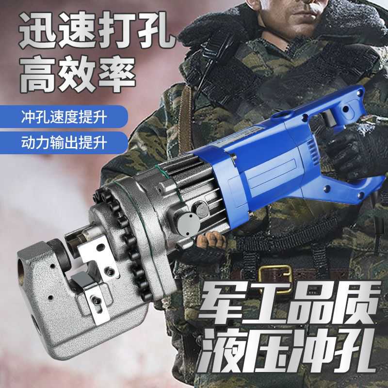电动液压冲孔机P-2S0手提式角钢角铁槽钢扁铁光伏支架开孔打孔