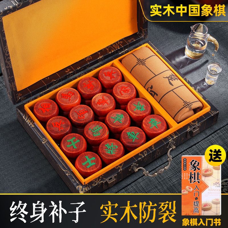 中国红木象棋实木高档特大号红花梨儿童成人套装便携式皮革棋盘