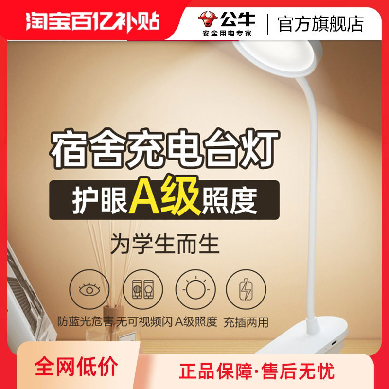 充电款LED夹子台灯学生宿舍学习专用床头阅读台灯夹子式