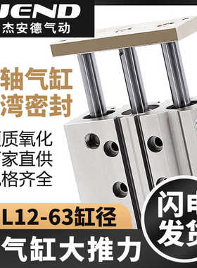 三轴气缸TCL12/16/20/25/32/40/50/63-25X30X50X75X100X125X17