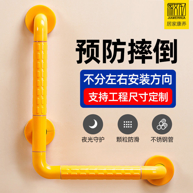 卫生间浴室防滑转角扶手马桶淋浴厕所老人残疾人安全墙壁楼梯栏杆
