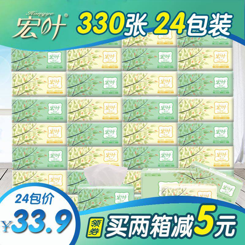 宏叶原木抽纸24包抽纸餐巾纸卫生纸巾婴儿擦手纸家用实惠装整箱批