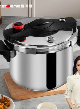 CookerBene高压锅304不锈钢家用燃气电磁炉通用加厚压力锅大