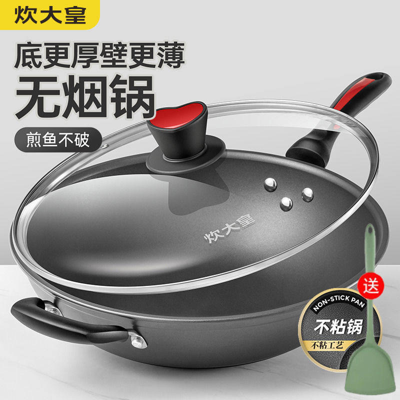 烟不粘锅家用炒锅平底锅36cm大号炒菜锅电磁炉燃气灶通用