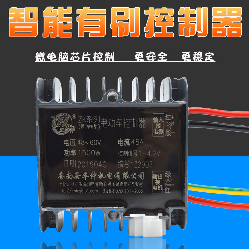 电动三轮车拉坯车控制器正华仲有刷48V60V通用大功率电瓶车控