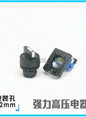 【富上】二档自锁短柄选择旋钮开关 AP/AR22PR-210B/G 201 单边