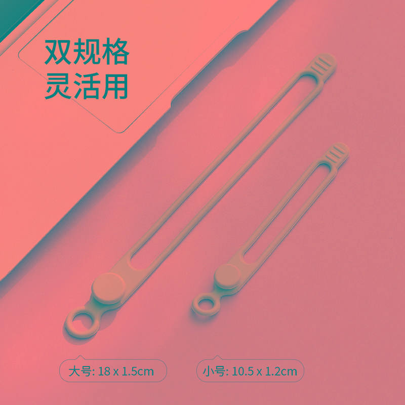 魔术扎带弹力硅胶理线器可松式活扣卡扣有线耳机数据线收纳捆
