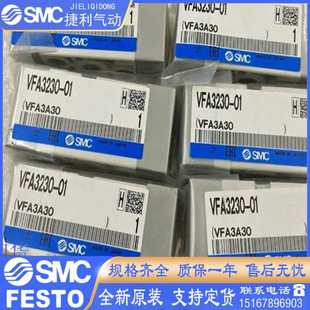 VFA5120 VFA3130 氣控閥VFA5220 現(xiàn)貨 SMC原裝