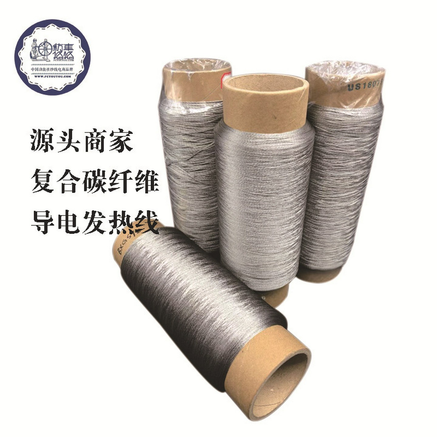 rfid水洗标天线高频洗涤标签线导电线隐形发热车缝线纺车悠悠工厂