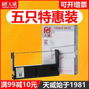 天威通用于爱普生色带框ERC39 7645III芯烨XP76II ERC43佳博KS