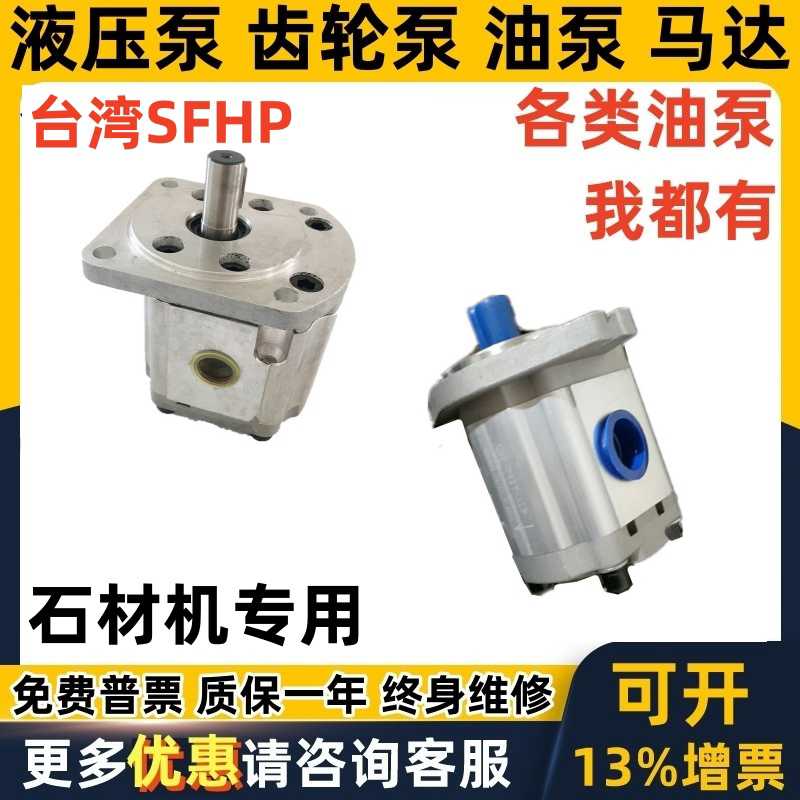 齿轮油泵CBF- F420R F425R F432R F420 F432 L R AL AR石材升