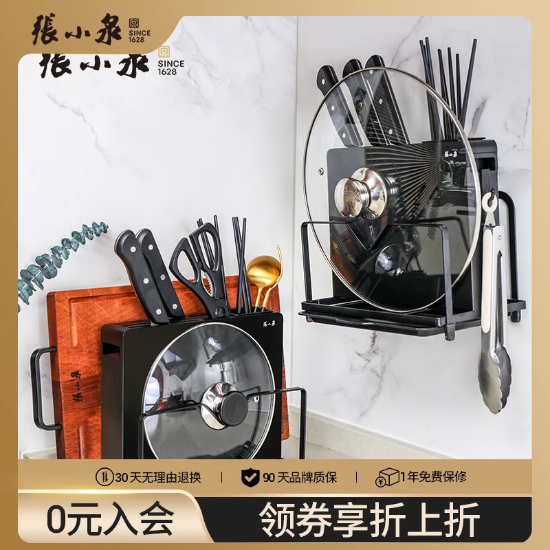 刀架置物架菜板放置架锅盖案板架一体砧板筷刀具收纳架可挂