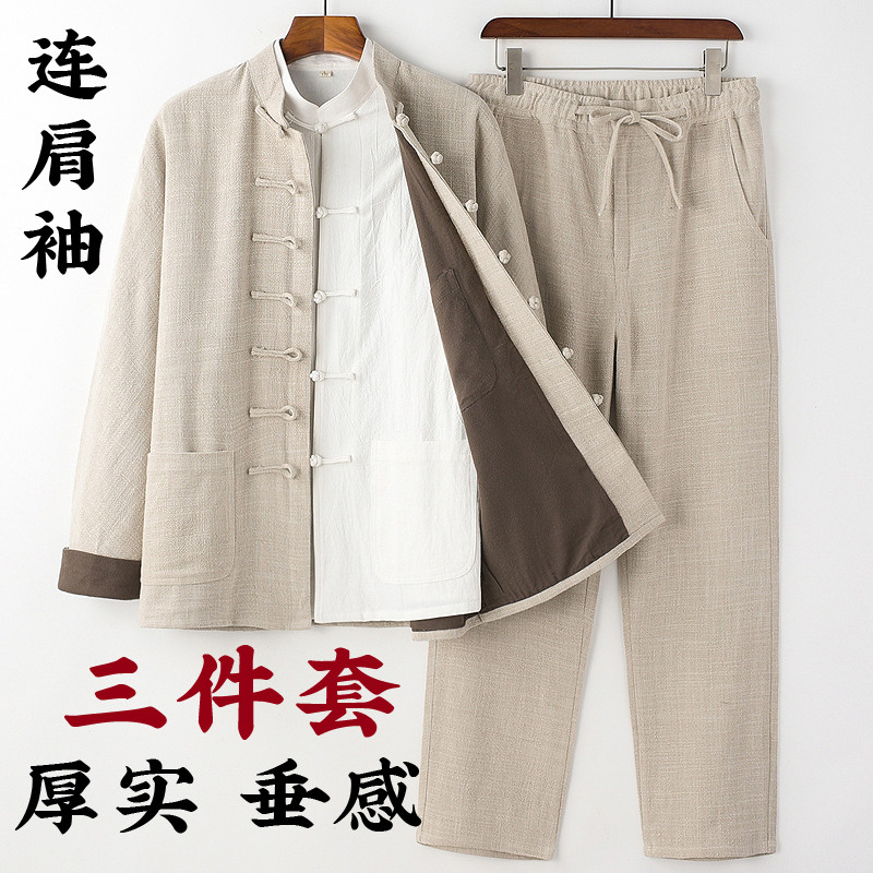 唐装男款秋冬亚麻复古连肩袖三件套盘扣长袖套装太极服汉服居士服