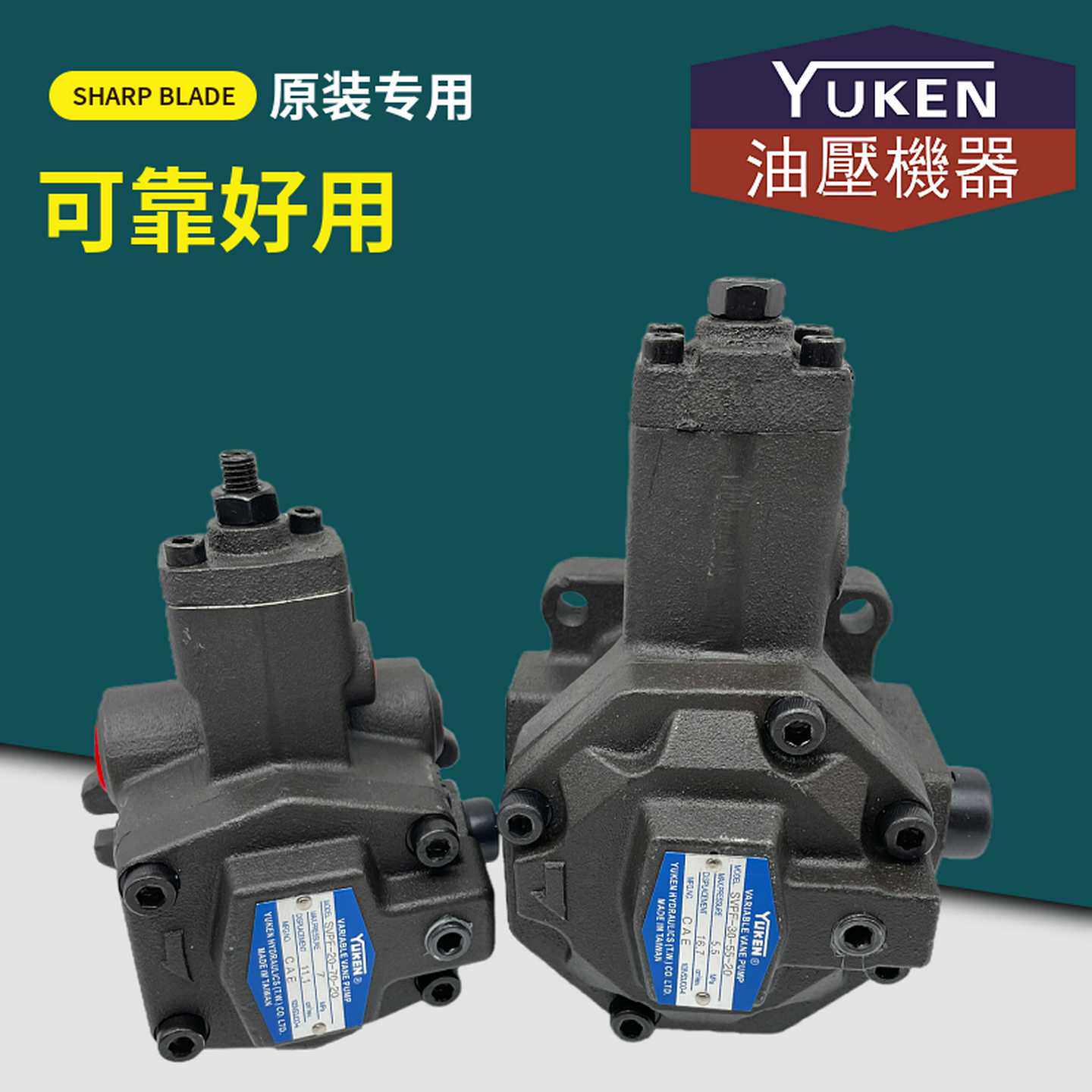 YUKEN油研SVPF-20-70 35 55-20叶片泵SVPF-30-70-20 40 12 15