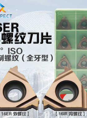 普斯特 60°ISO公制外螺纹(全牙型) 16ER 3.0ISO/1.0ISO P7320