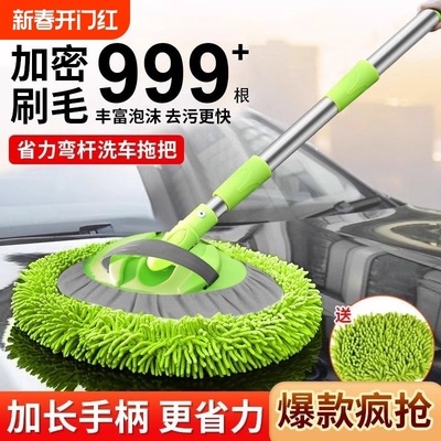 洗车拖把专用刷车刷子软毛汽车用擦车神器工具伸缩不伤车玻璃海绵