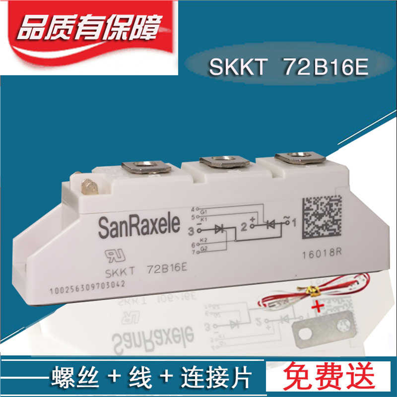 可控硅模块SKKT57B12E SKKT106B16E27B 92B72B 晶闸管西门康