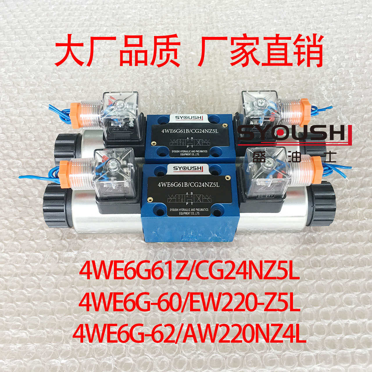 阀4WE6G61Z/CG24NZ5L,4WE6G-60/EW220-Z5L,4WE6G-62/AW220NZ4L