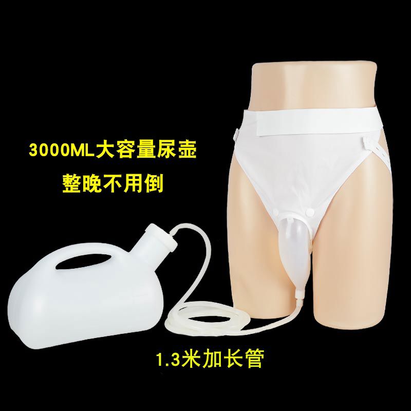 老人接尿器硅胶防侧漏小便器男女卧床护理导尿管加大尿壶女士