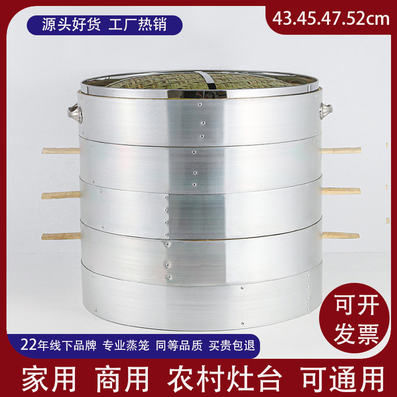 商用竹蒸笼大号蒸包子笼屉加深家用竹制铝蒸屉老式柴火灶农村