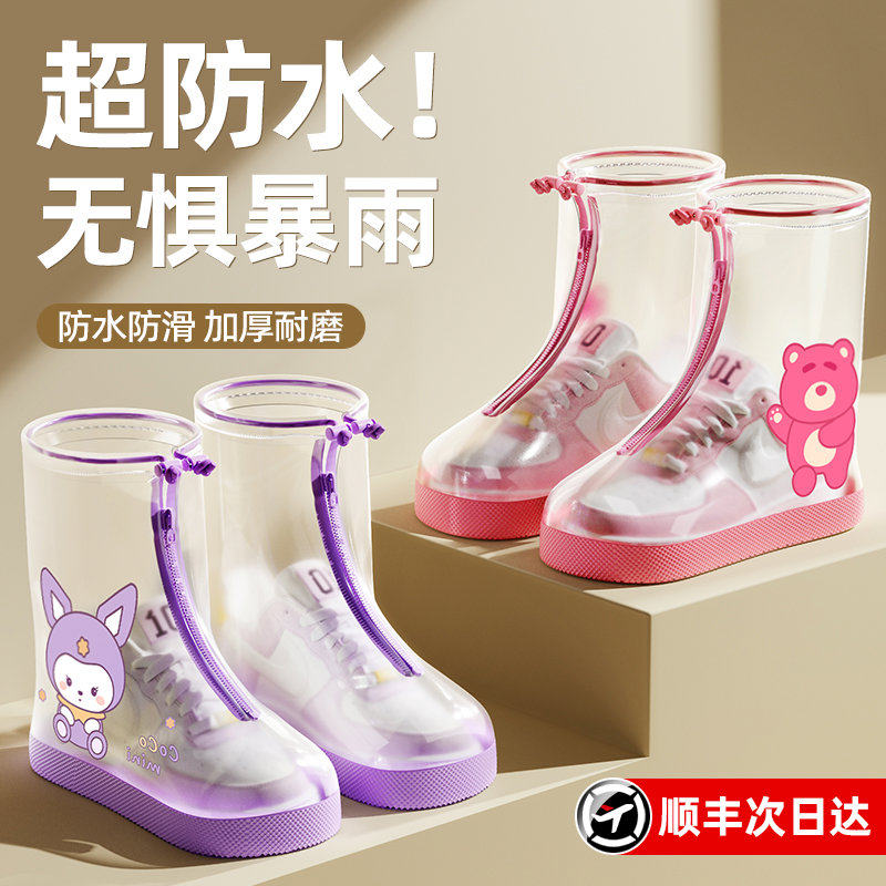 儿童雨鞋套防水防滑男童女童防雨脚套宝宝小学生加厚耐磨高筒