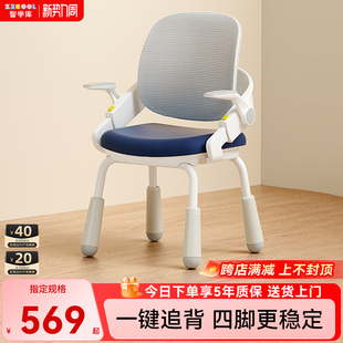 智学库儿童椅课桌椅可升降学习椅矫正小学生坐姿椅书桌椅写字椅子