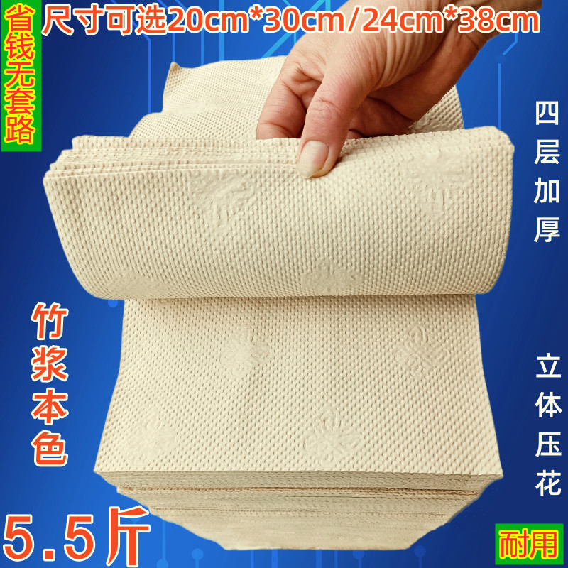 原色加厚压花卫生间厕纸家用 散装平板卫生纸医院b超草纸厕所手纸