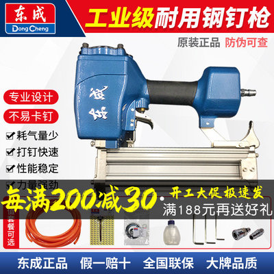 东成气钉枪钢钉射钉枪ST64G不卡钉水泥混凝土木材钢钉枪 东城