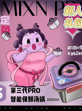 NMIXN第三代2600ml石矶上班保鲜专用饭盒保鲜盒不锈钢密封加热