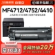 4410 4452 4700 适用佳能mf4712硒鼓MF4752 CRG328 326碳粉盒MF47
