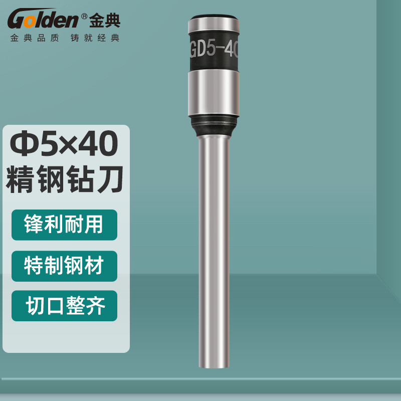 金典5X40空心钻刀 手动凭证铆管装订机配件 财务装订机用钻头