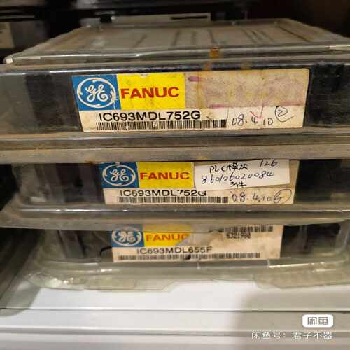 IC693MDL752未拆装议价~询价