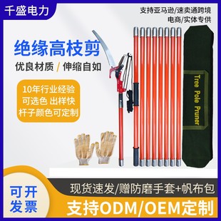 橙色高枝剪果树高枝剪伸缩高空锯绝缘加长修树神器修枝园林工具