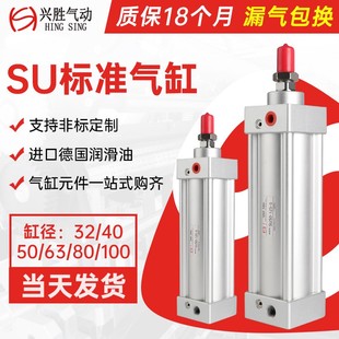 SU标准气缸32 125铝合金大推力大缸径长行程气缸 100