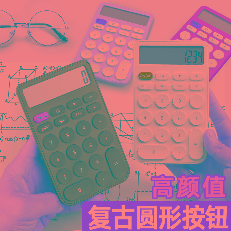 计算器高颜值办公用女神款计算机学生网红可爱迷你小型记算机