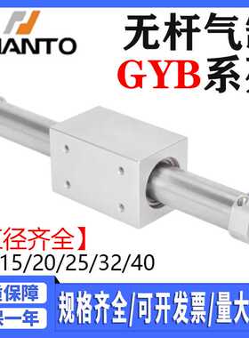 长拓型磁铁杆气缸GBYR/GYB10/16/20/25/32/40X150X200X300XG