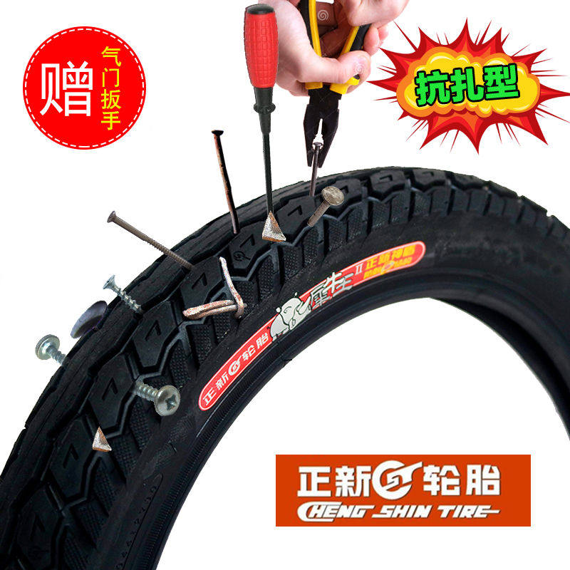 正正新轮胎犀牛王防刺轮胎22寸2.125电动车胎22X1.75正新外胎