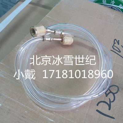 **R410 R22 R134透明高压加液管汽车空调加氟管制冷剂 氟利昂