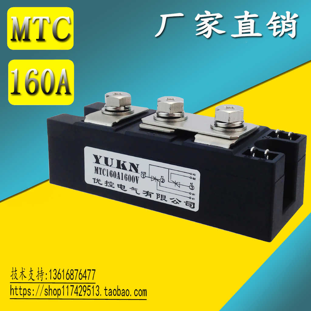 MTC160A-16  MTC160A1600V MTX160A1600V 压接型 软起动/焊机用