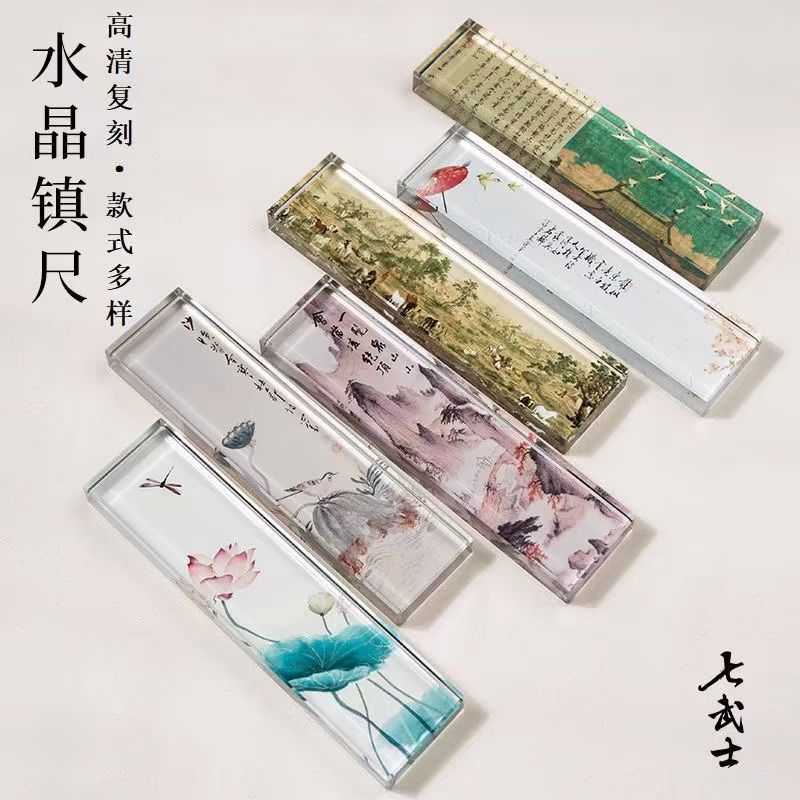 创意国画方形山水玻璃水晶镇纸毛笔字书法压纸石毛笔架正尺压书学