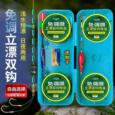 免调漂立漂线组成品钓鱼线鱼漂鱼钩套装绑好子线双钩鲫鱼成品主线