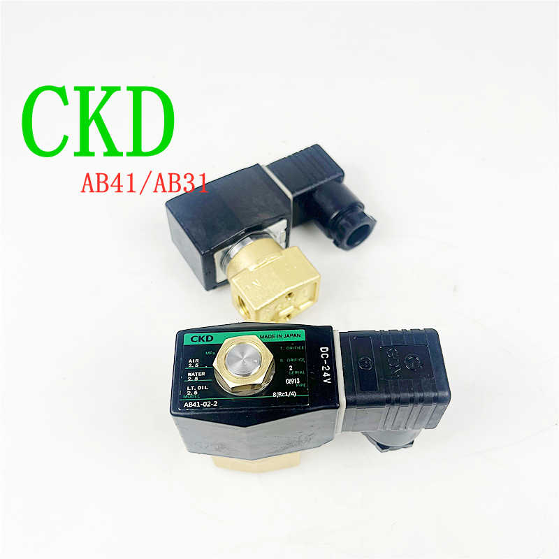 CKD电磁阀AB41-03-2 AB41-02/3/4/5/6/7-02E/02H//02GAC220VDC2