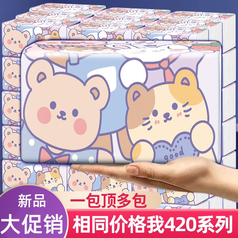 【4层300张】抽纸全网低价卡通系列母婴家用纸巾厨卫擦手纸原